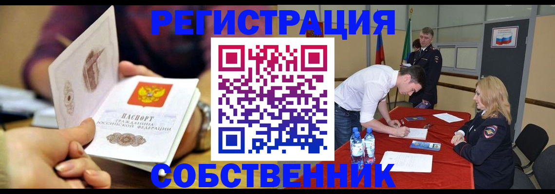 временная регистрация купить в Няндоме