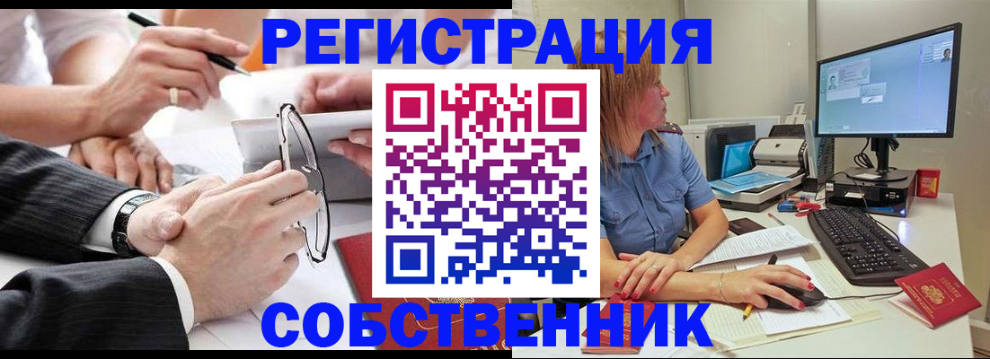 прописка гарантия в Няндоме