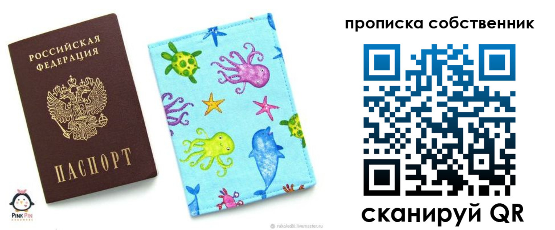 временная регистрация для школы в Няндоме