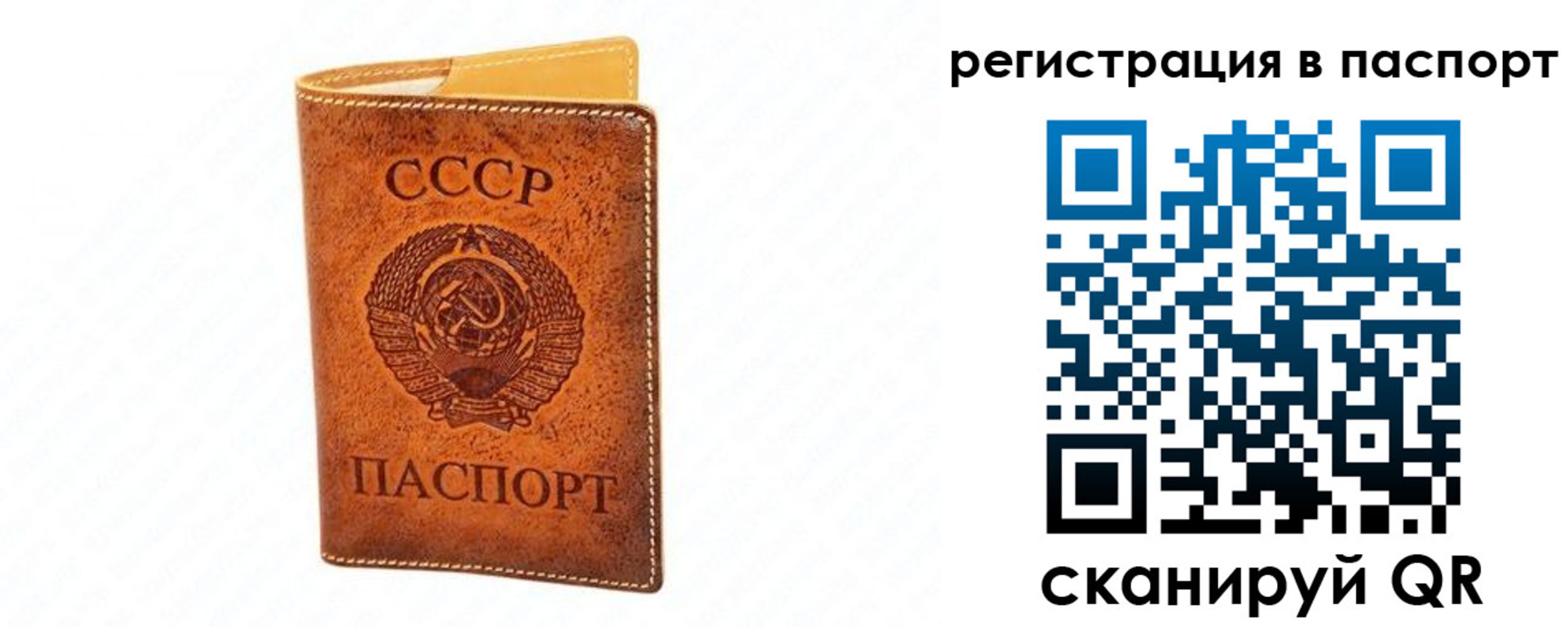 прописка для работы в Няндоме