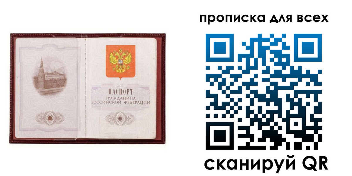 временная регистрация в Няндоме