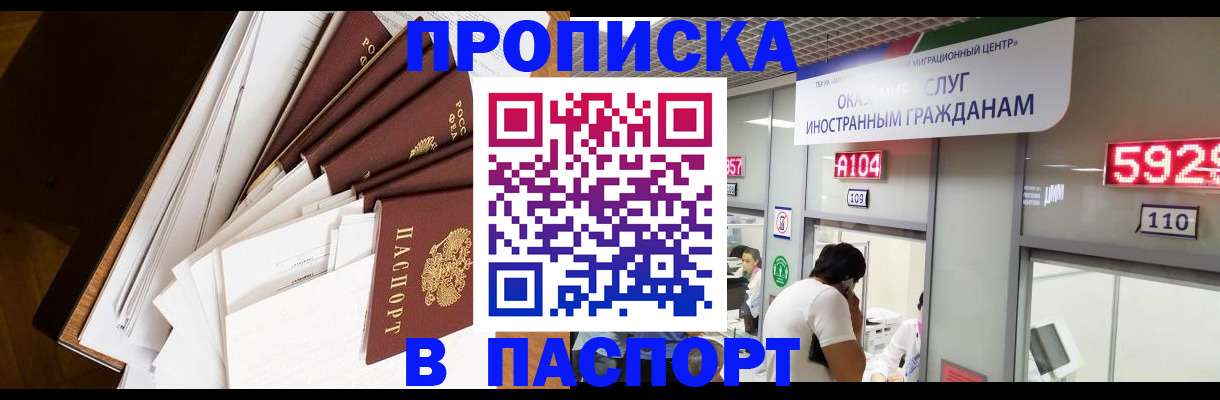 временная регистрация купить в Няндоме