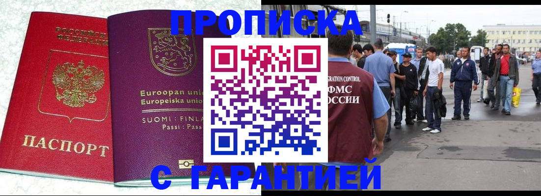 временная регистрация в Няндоме