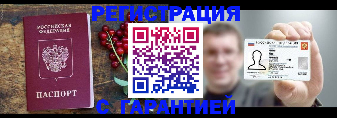 временная регистрация в Няндоме