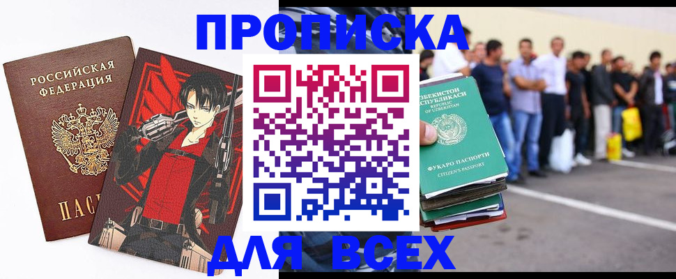 временная регистрация недорого в Няндоме