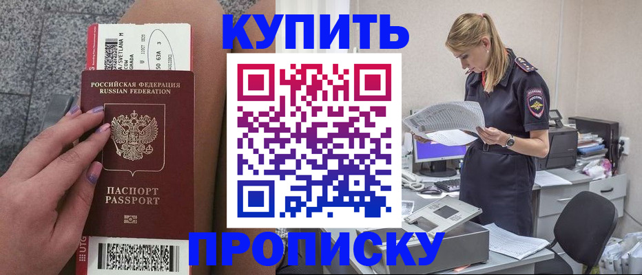 временная регистрация гарантия в Няндоме
