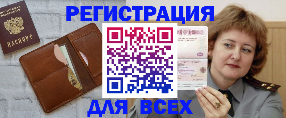 временная регистрация 2025 в Няндоме