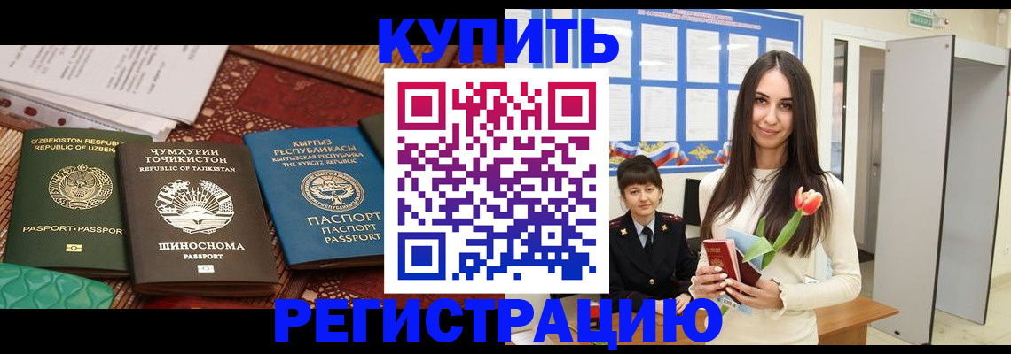временная регистрация для всех в Няндоме