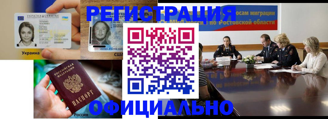 прописка иностранных граждан в Няндоме